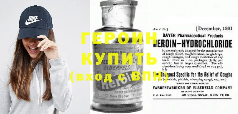 цены наркотик  Ипатово  hydra ссылки  Героин Heroin 