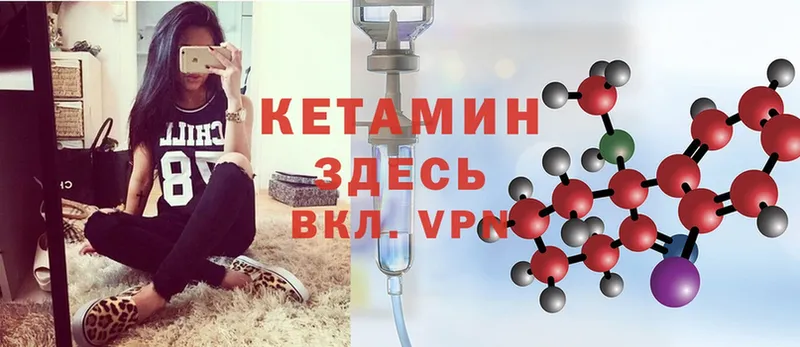 mega   Ипатово  Кетамин ketamine 