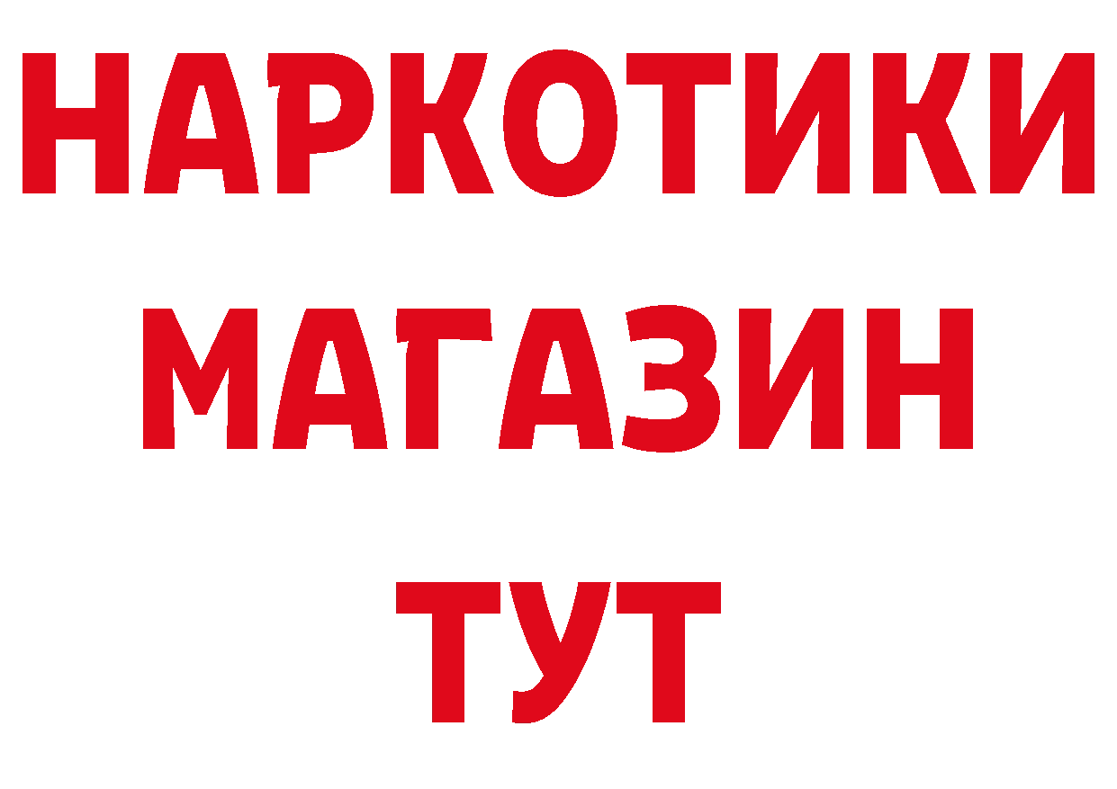 БУТИРАТ бутандиол tor площадка блэк спрут Ипатово